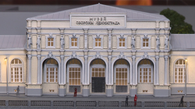 Музей обороны и блокады Ленинграда увеличит свою площадь в 6 раз