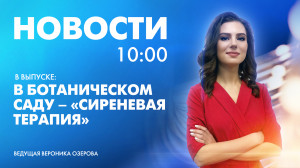 Новости Петербурга к 10:00