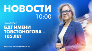 Новости Петербурга к 10:00