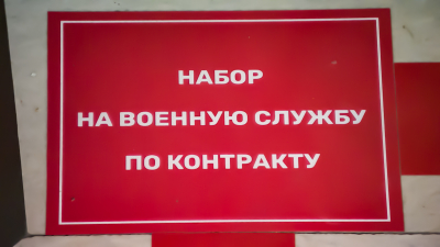 Петербуржцев ждут в пунктах отбора на военную службу по контракту