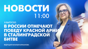 Новости Петербурга к 11:00