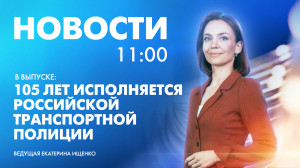 Новости Петербурга к 11:00
