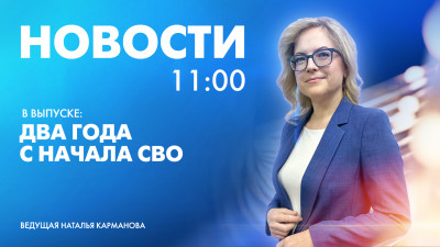 Новости Петербурга к 11:00