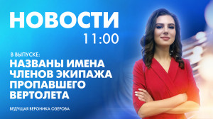 Новости Петербурга к 11:00