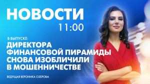 Новости Петербурга к 11:00
