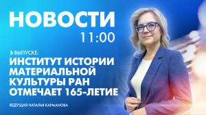 Новости Петербурга к 11:00
