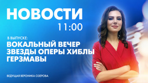Новости Петербурга к 11:00