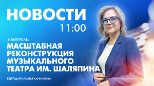 Новости Петербурга к 11:00