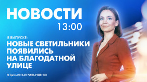 Новости Петербурга к 13:00