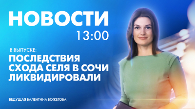 Новости Петербурга к 13:00