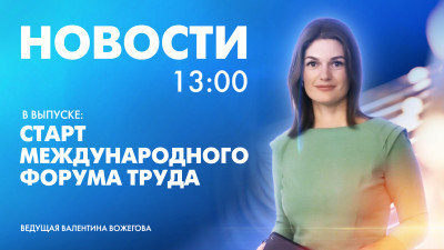 Новости Петербурга к 13:00