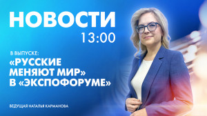 Новости Петербурга к 13:00