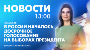 Новости Петербурга к 13:00