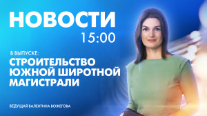 Новости Петербурга к 15:00