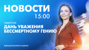 Новости Петербурга к 15:00