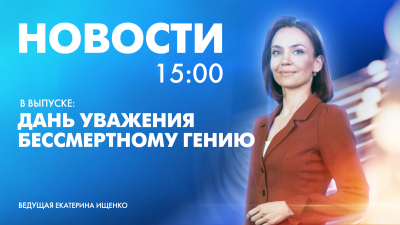 Новости Петербурга к 15:00