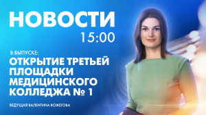 Новости Петербурга к 15:00