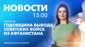 Новости Петербурга к 15:00