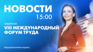 Новости Петербурга к 15:00