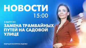 Новости Петербурга к 15:00