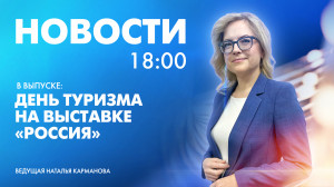 Новости Петербурга к 18:00