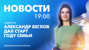 Новости Петербурга к 19:00