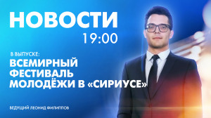 Новости Петербурга к 19:00