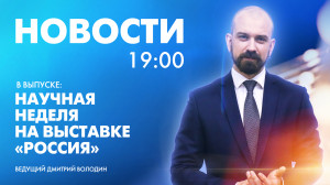 Новости Петербурга к 19:00