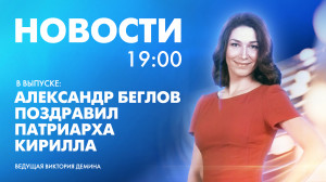 Новости Петербурга к 19:00