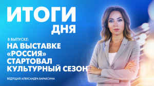 Новости Петербурга: Итоги дня