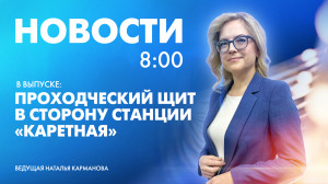 Новости Петербурга к 8:00