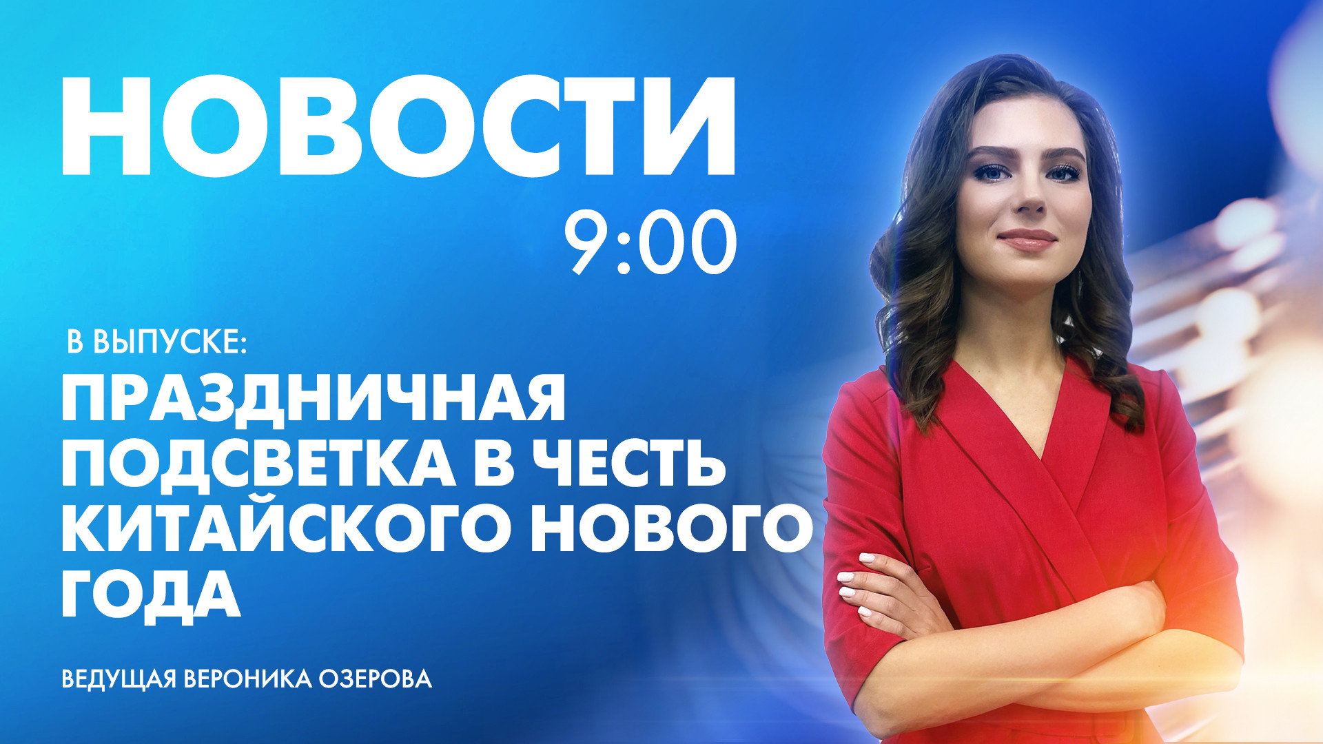 Новости Петербурга к 9:00 | Телеканал Санкт-Петербург