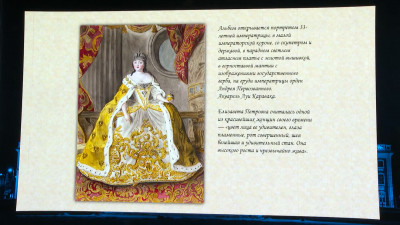 Коронационный альбом Елизаветы Петровны показали на стенде Петербурга на ВДНХ 