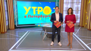 Утро в Петербурге 12 февраля