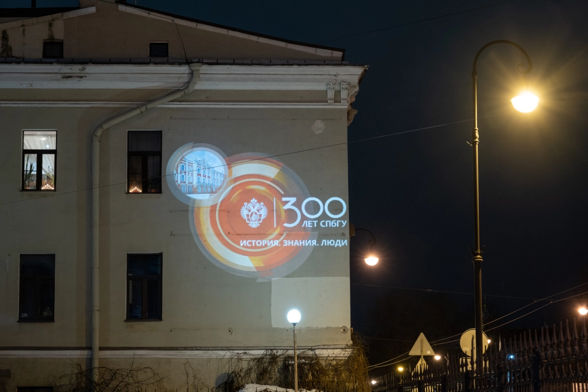 В честь 300-летия российской науки и СПбГУ петербургские здания украсили световые проекции - tvspb.ru