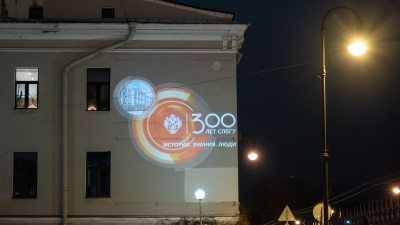В честь 300-летия российской науки и СПбГУ петербургские здания украсили световые проекции
