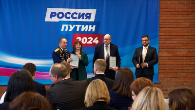 В петербургском штабе Владимира Путина наградили волонтеров, собиравших подписи в его поддержку