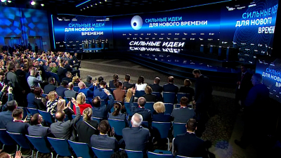 Владимир Путин принимает участие в пленарном заседании форума АСИ «Сильные идеи для нового времени»