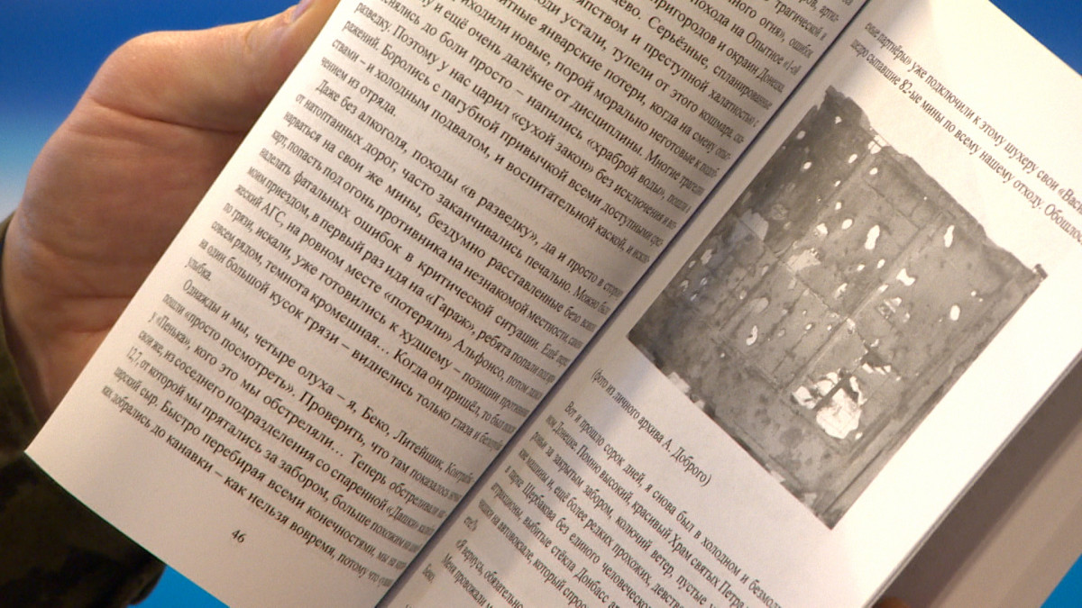 В Петербурге опубликовали сборник воспоминаний участника СВО | Телеканал  Санкт-Петербург