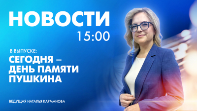 Новости Петербурга к 15:00