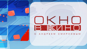 Окно в кино: «Детка» от Ленфильма, «Идеальные дни» Вима Вендерса и триллер «Кривая дорога» с Джейкобом Элорди — кинопремьеры недели