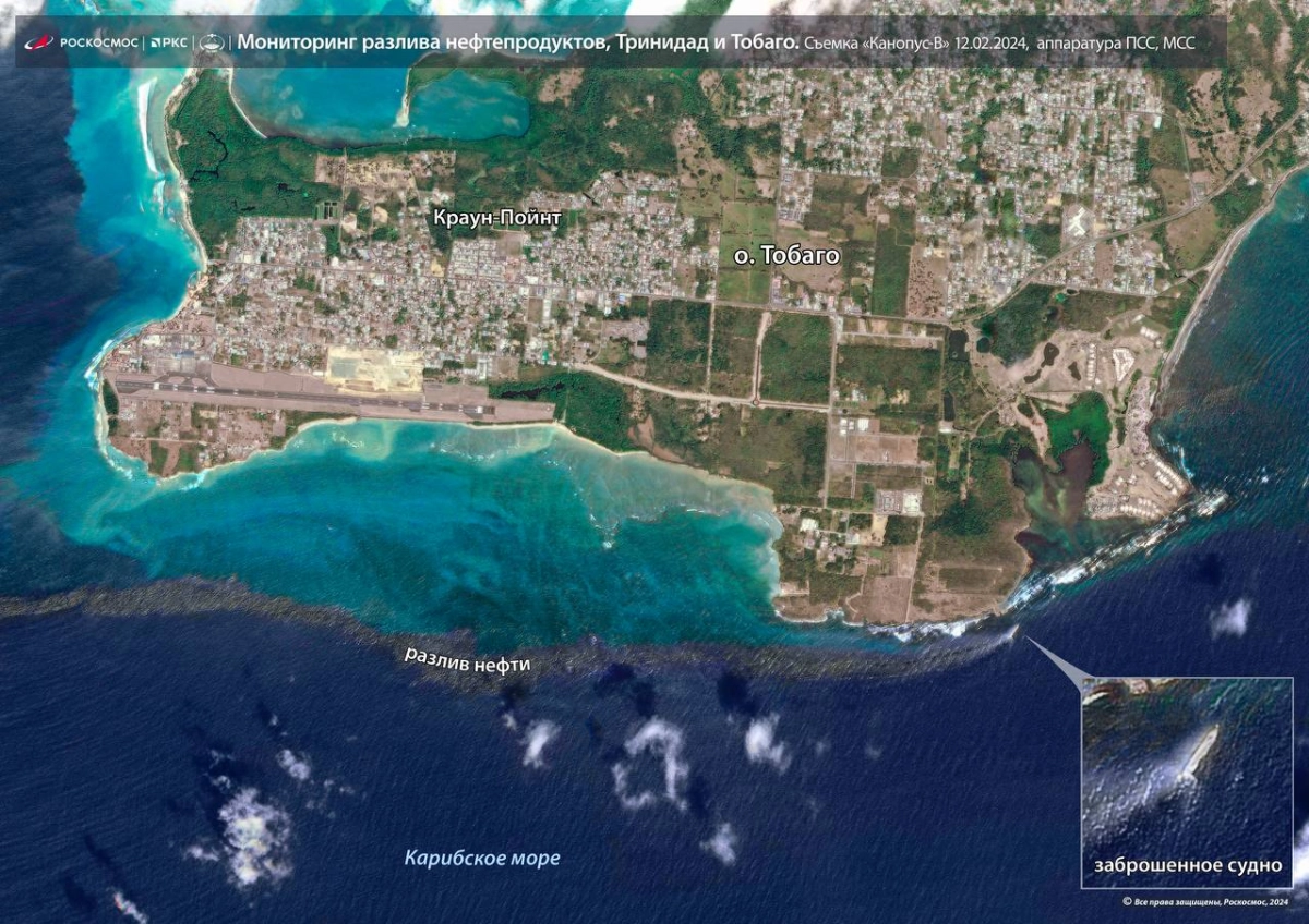 В Карибском море после ЧП с судном на 15 км разлилась нефть: фото из космоса - tvspb.ru