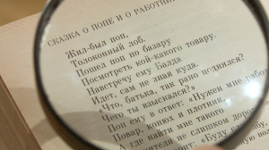 Пава, толокно и скуд. Изучим значение древнерусских слов, встречающихся в «Сказке о царе Салтане»