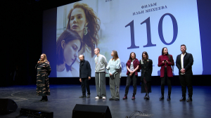 Фильм Ильи Михеева «110»: авторский, нужный, важный и очень актуальный