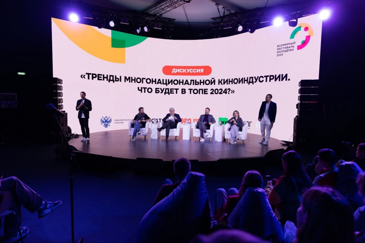 На Всемирном фестивале молодёжи в «Сириусе» эксперты рассказали, чего ожидают зрители от кинокартин - tvspb.ru