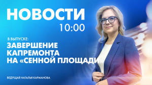 Новости Петербурга к 10:00