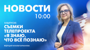Новости Петербурга к 10:00