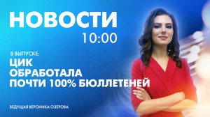 Новости Петербурга к 10:00