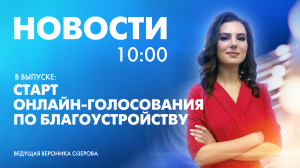 Новости Петербурга к 10:00