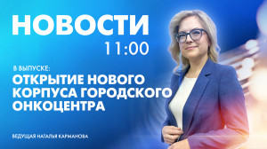 Новости Петербурга к 11:00